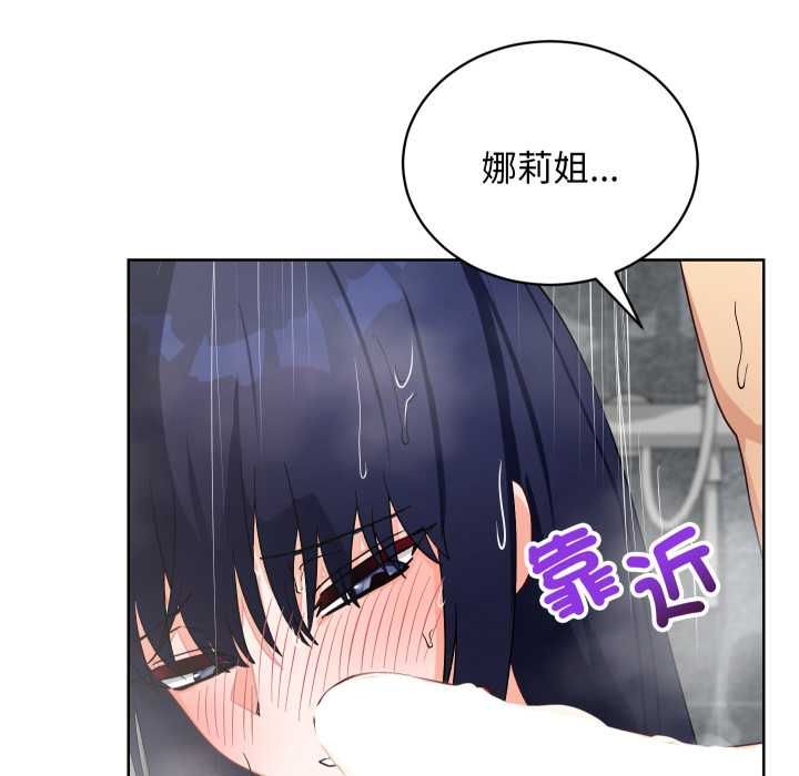 魔法少女退役後第14話