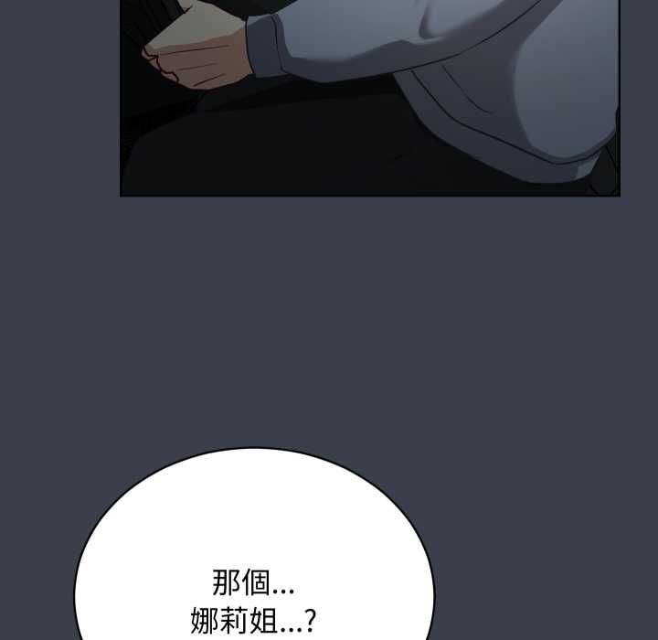 魔法少女退役後第14話