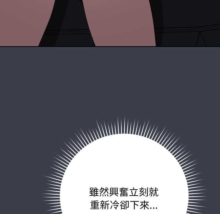 魔法少女退役後第14話