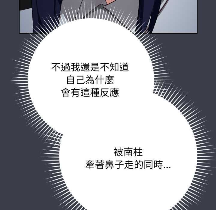 魔法少女退役後第14話