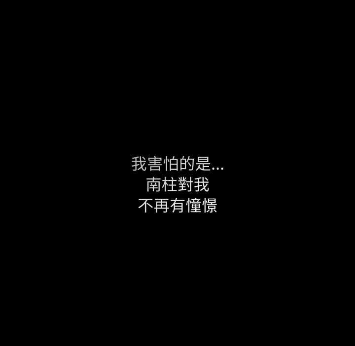 魔法少女退役後第14話