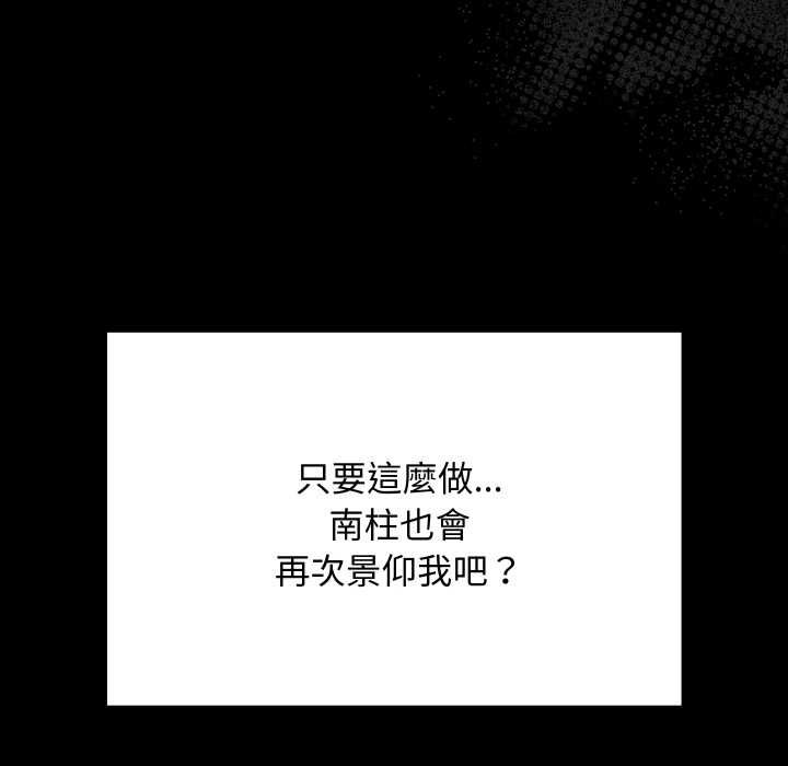 魔法少女退役後第14話