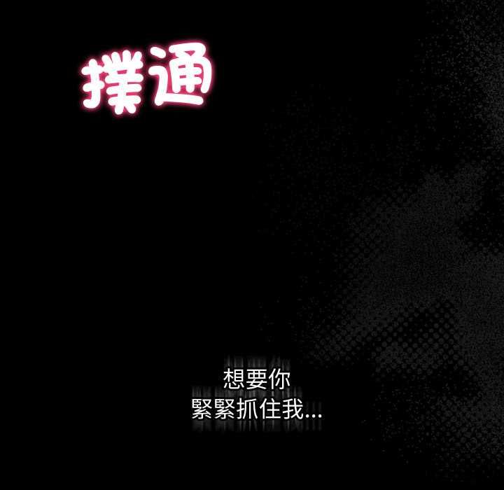 魔法少女退役後第14話