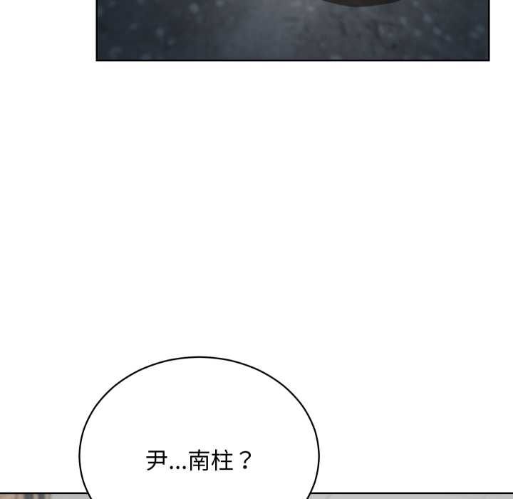 魔法少女退役後第14話