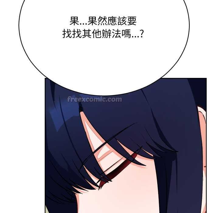 魔法少女退役後第14話