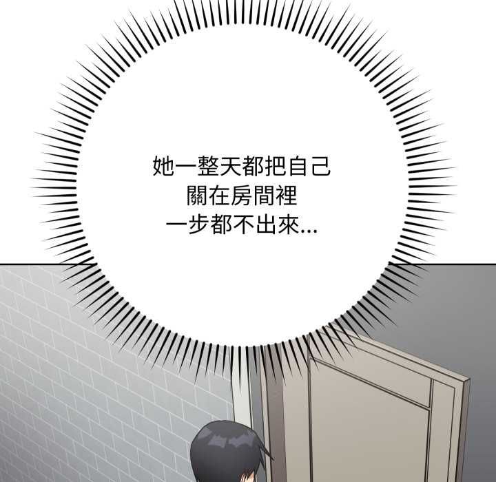 魔法少女退役後第14話