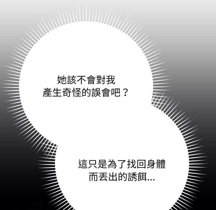 魔法少女退役後第14話