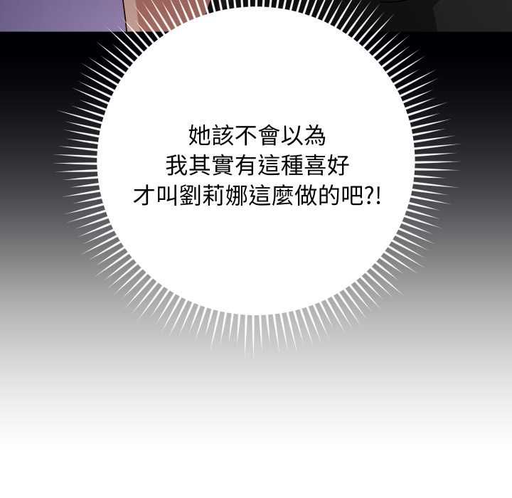 魔法少女退役後第14話