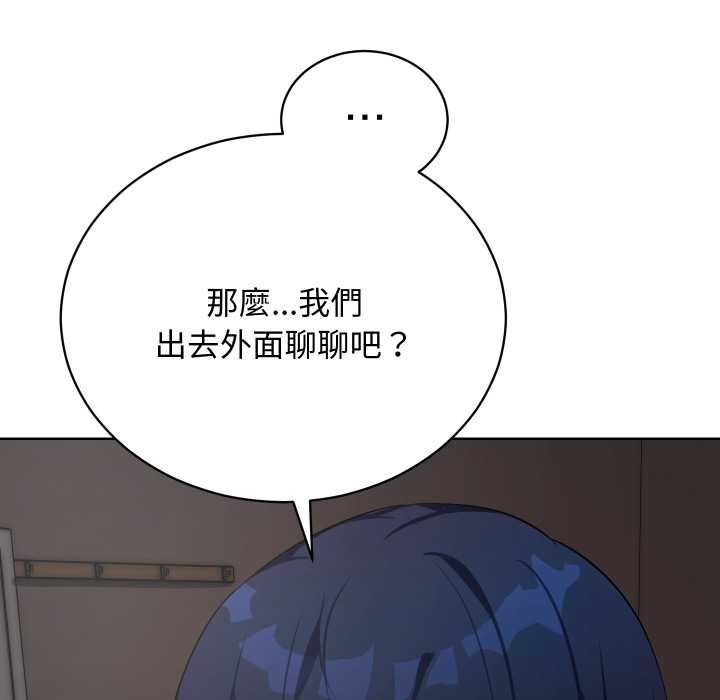 魔法少女退役後第14話