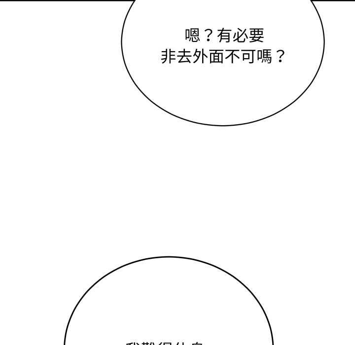魔法少女退役後第14話
