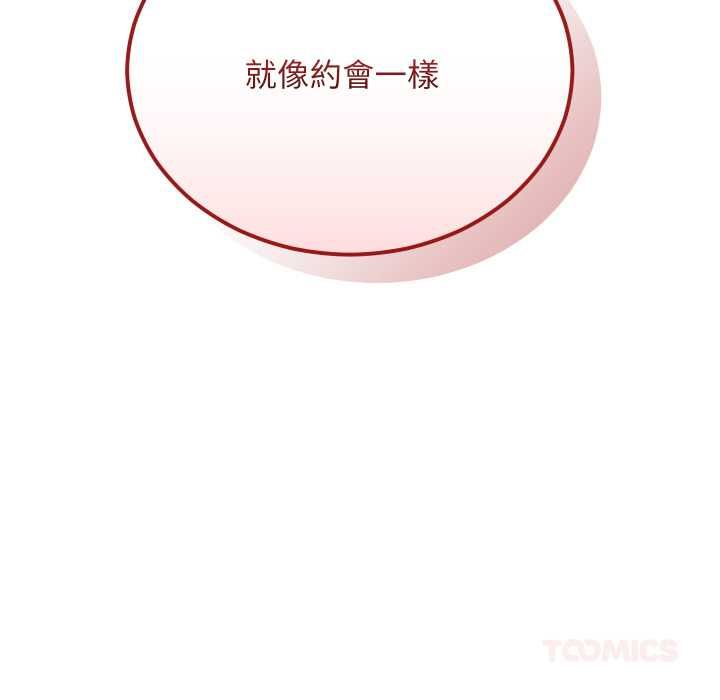 魔法少女退役後第14話