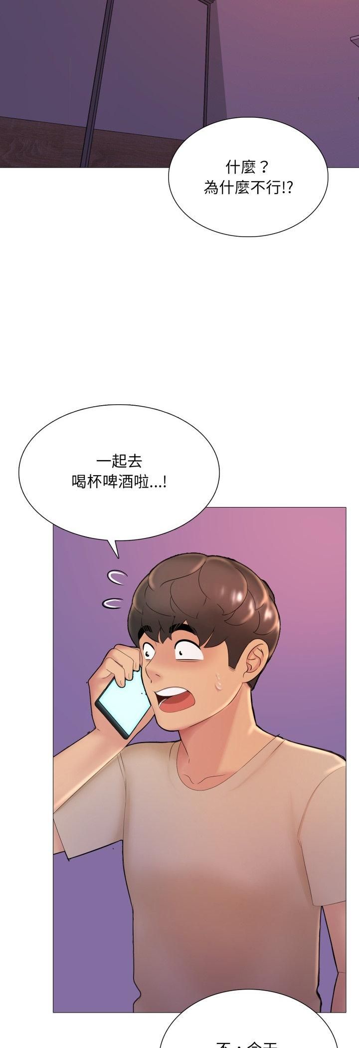 難解的三角關係第16話