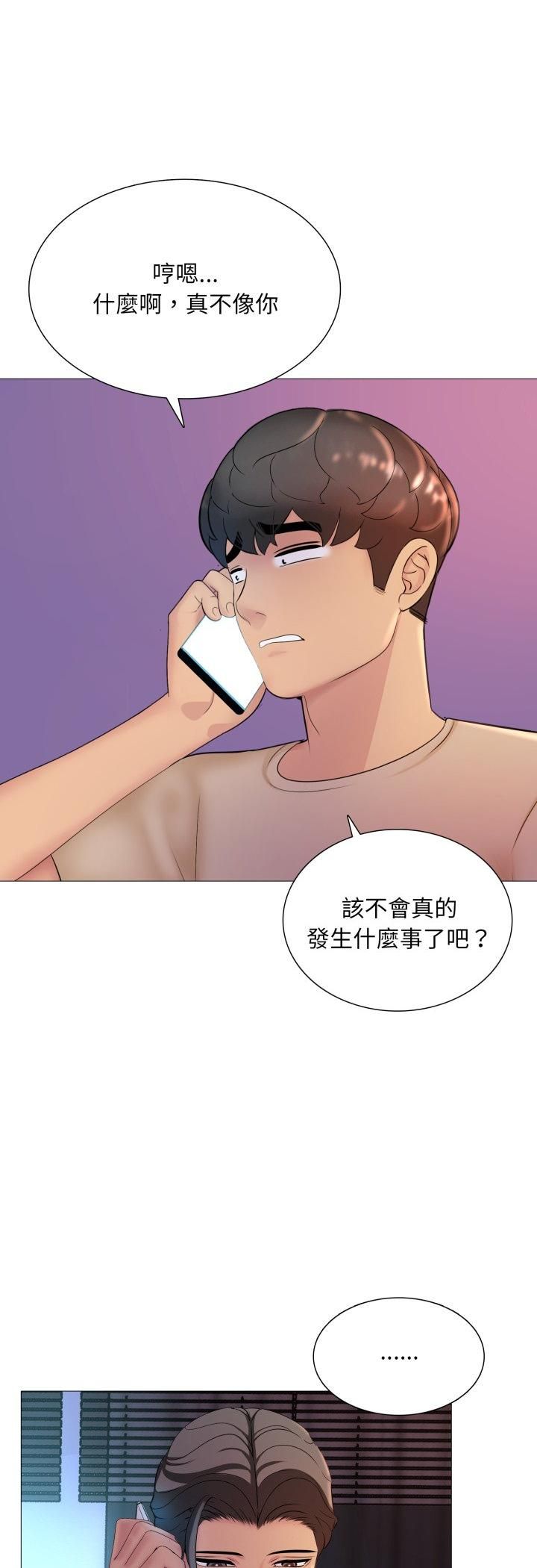難解的三角關係第16話