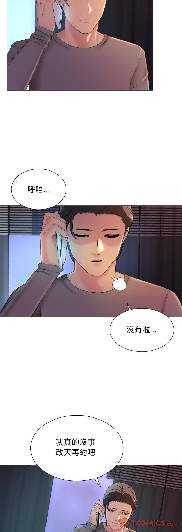 難解的三角關係第16話
