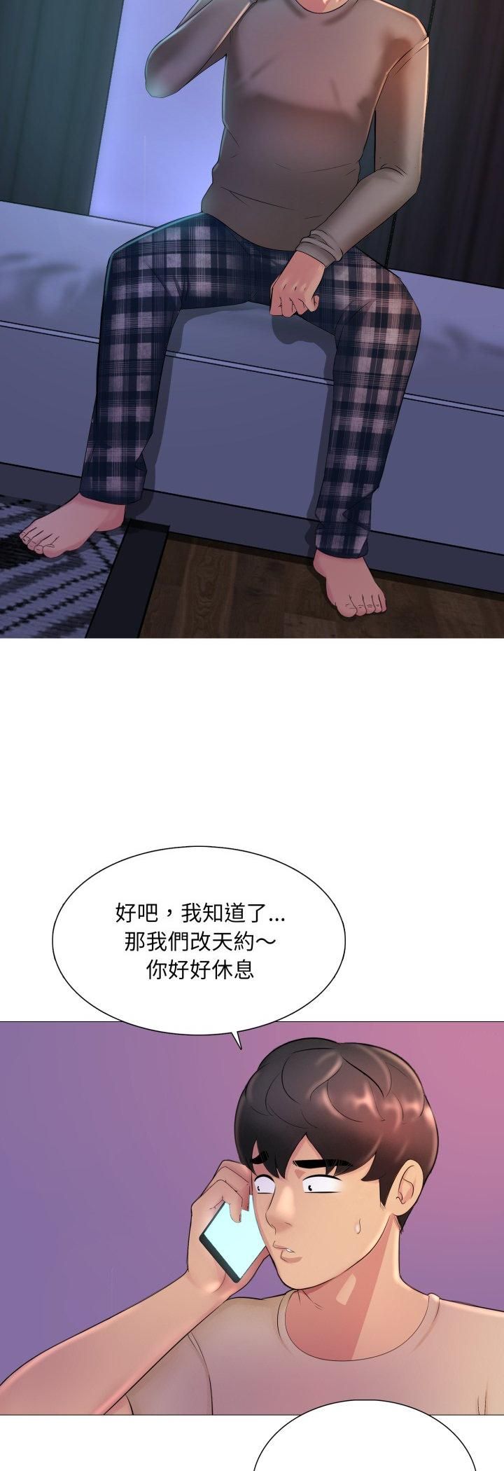 難解的三角關係第16話