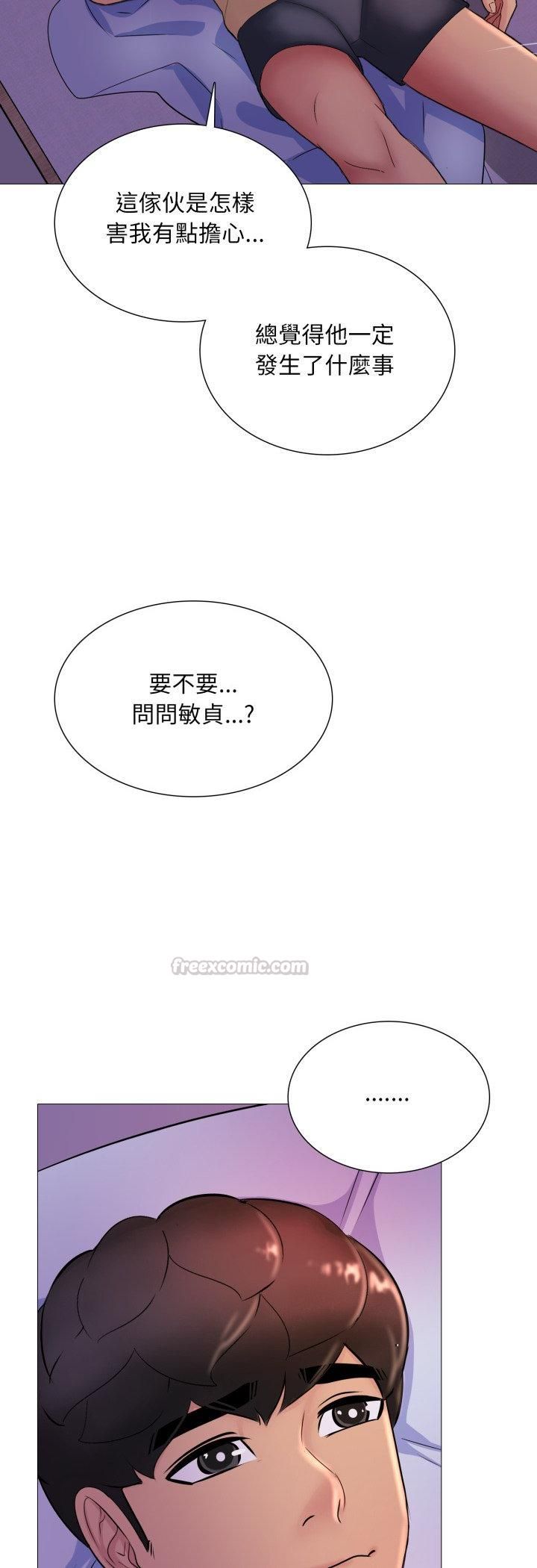 難解的三角關係第16話