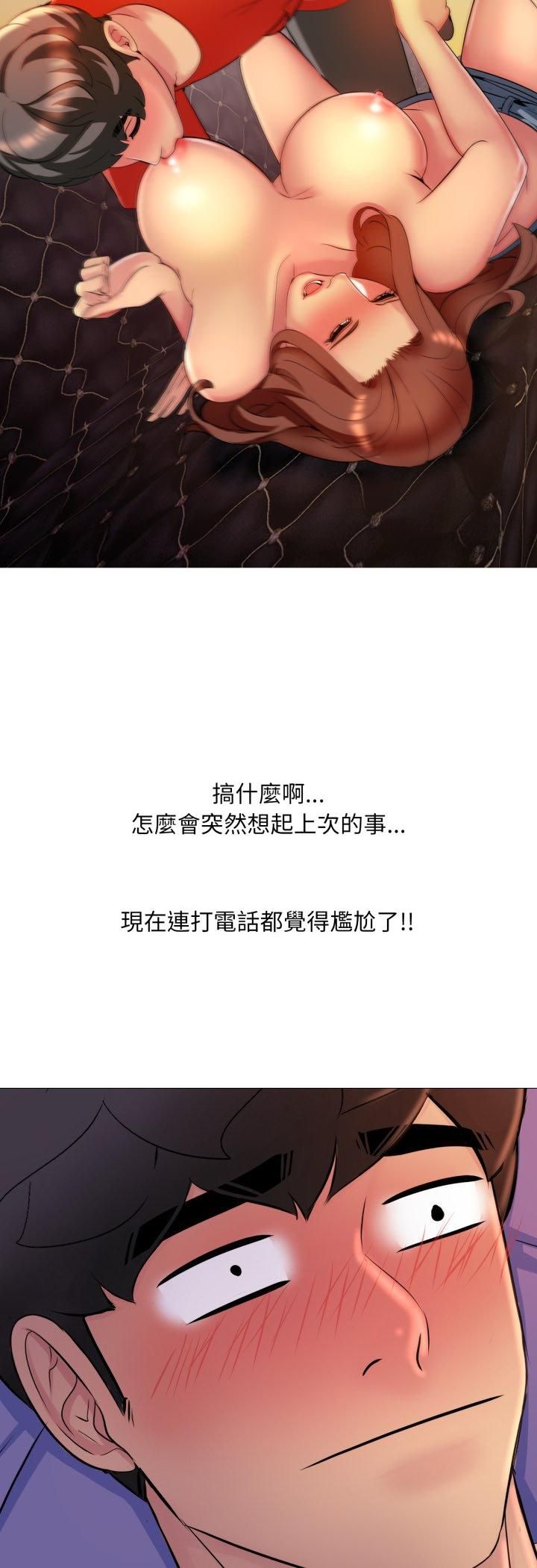 難解的三角關係第16話