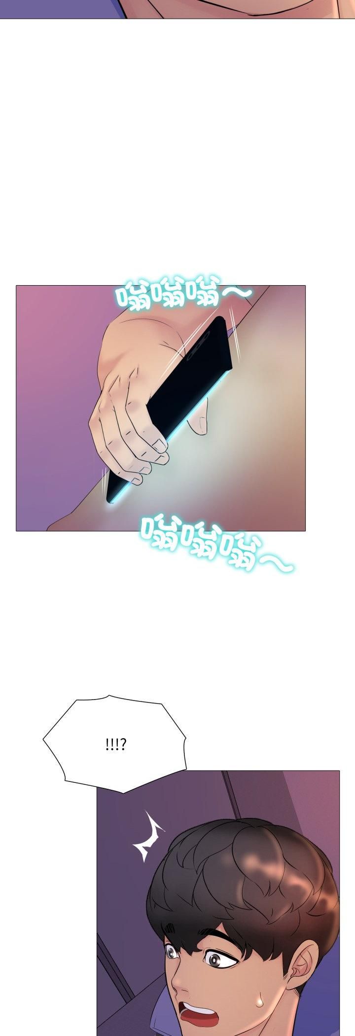 難解的三角關係第16話