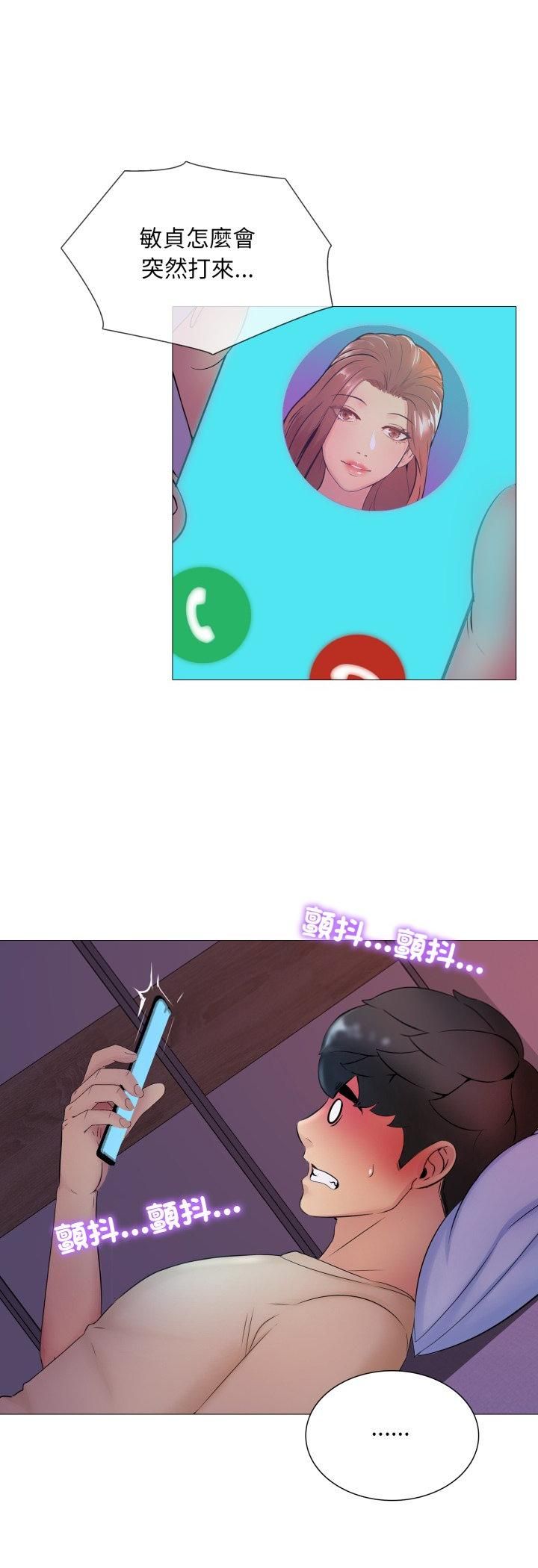 難解的三角關係第16話