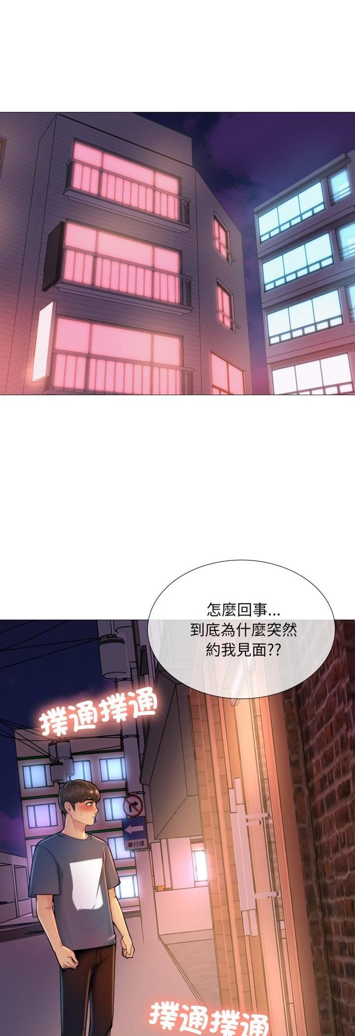 難解的三角關係第16話