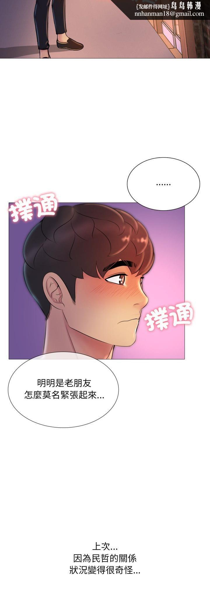 難解的三角關係第16話