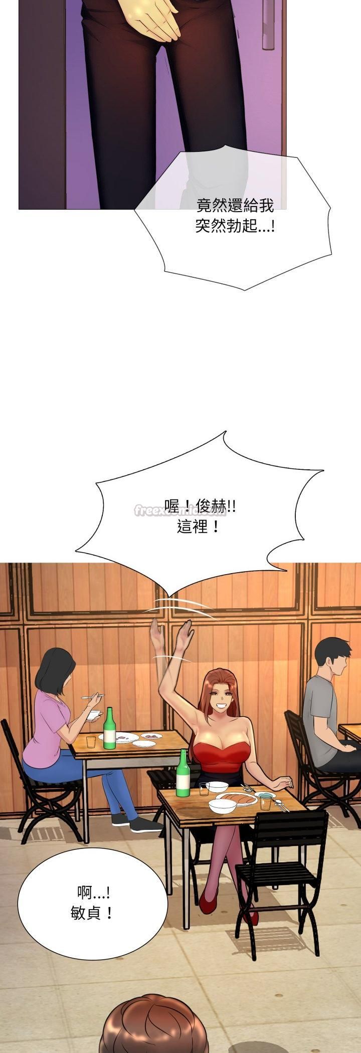 難解的三角關係第16話