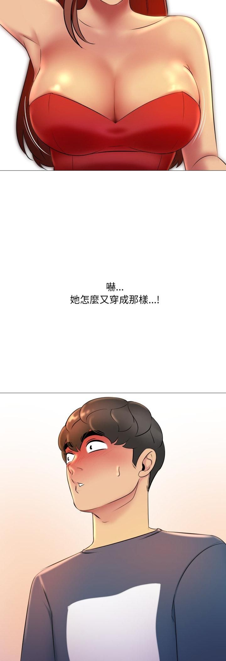 難解的三角關係第16話