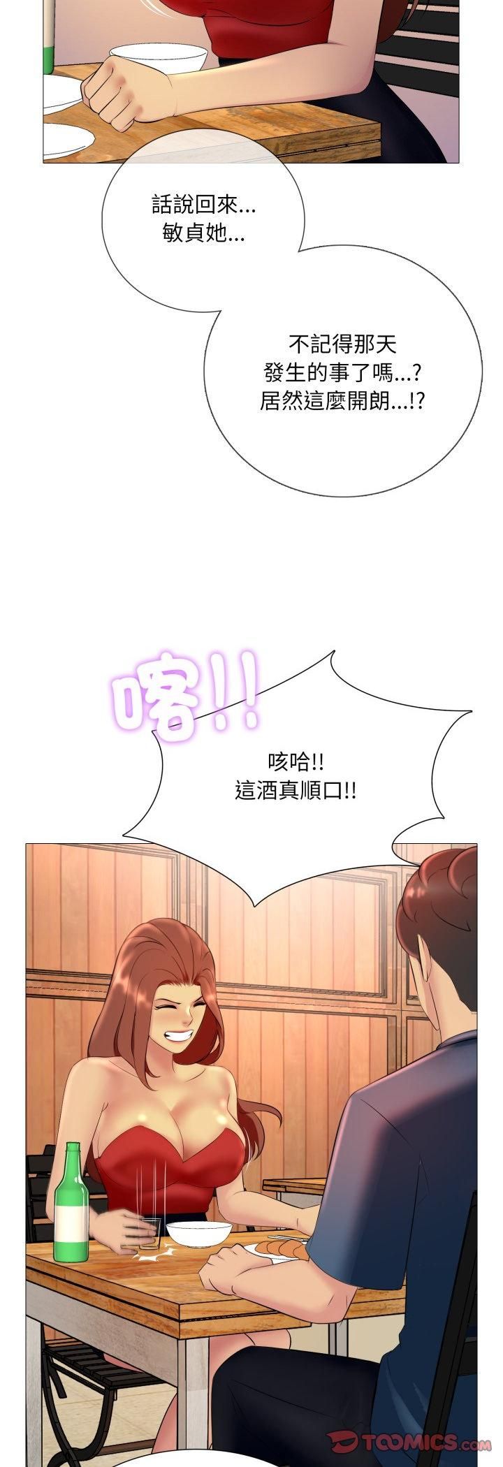難解的三角關係第16話