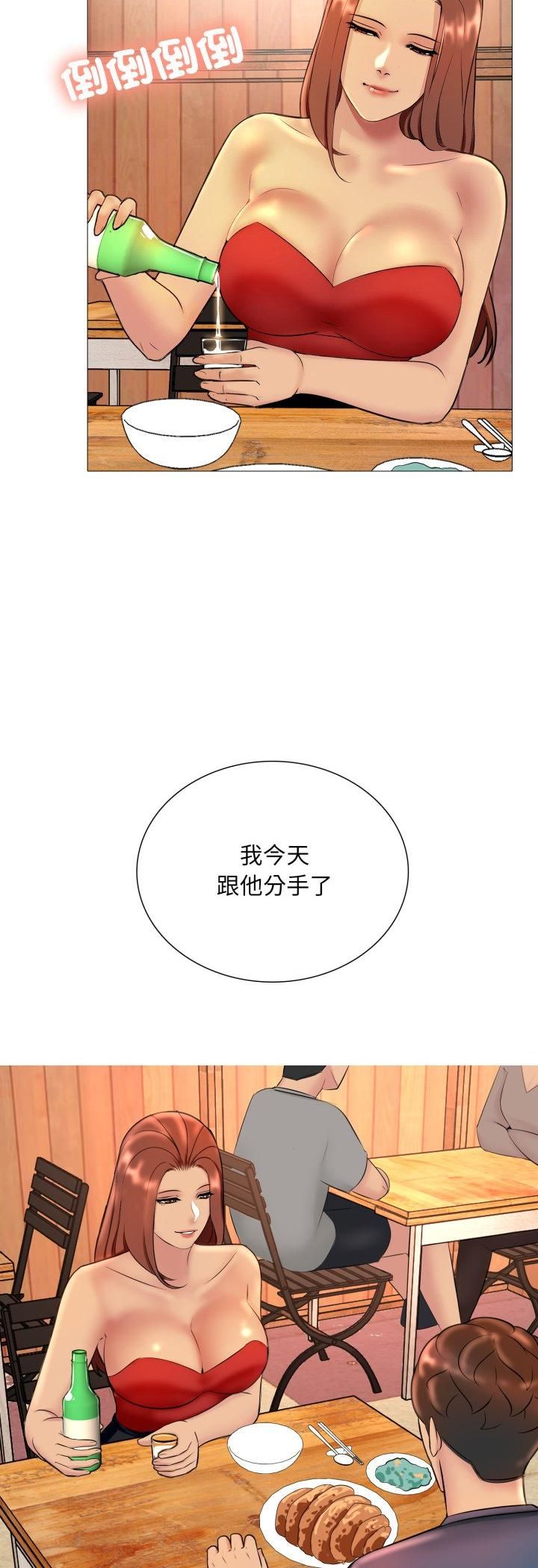 難解的三角關係第16話