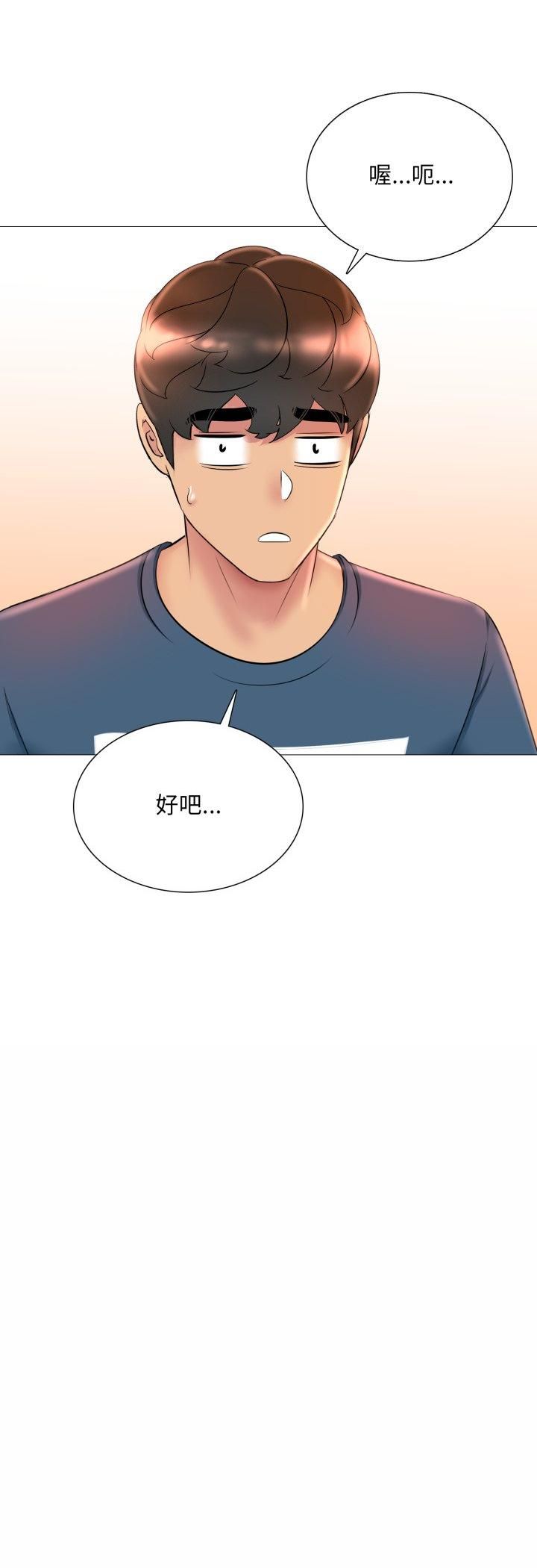 難解的三角關係第16話