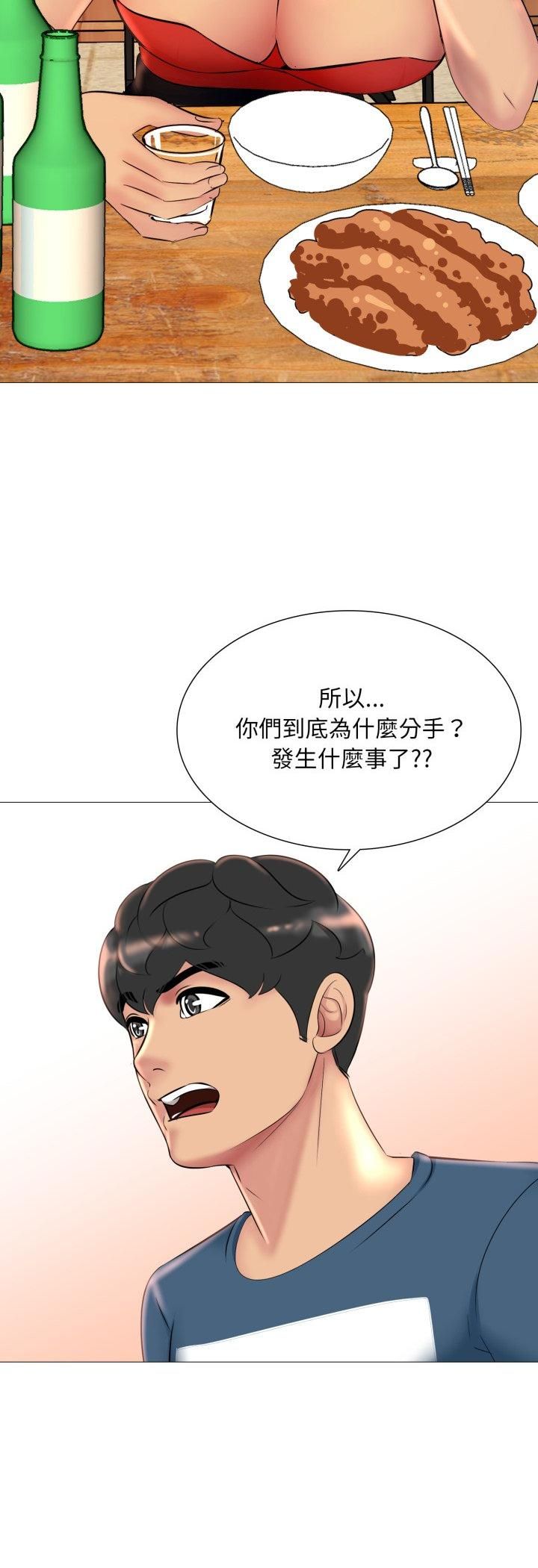 難解的三角關係第16話