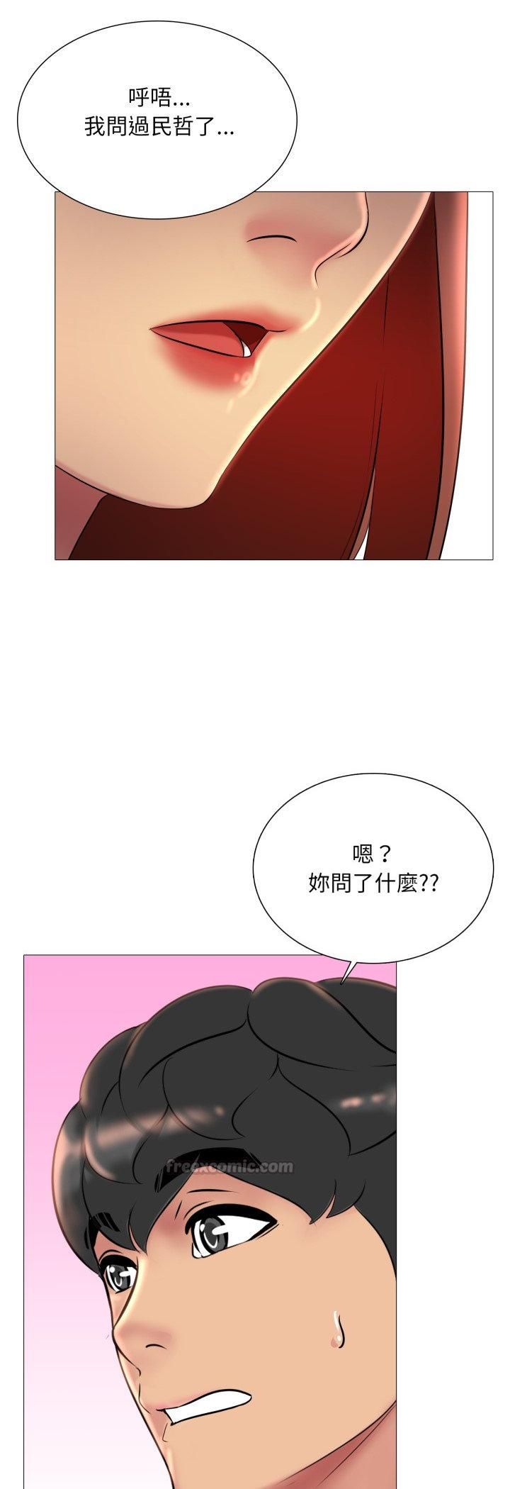 難解的三角關係第16話