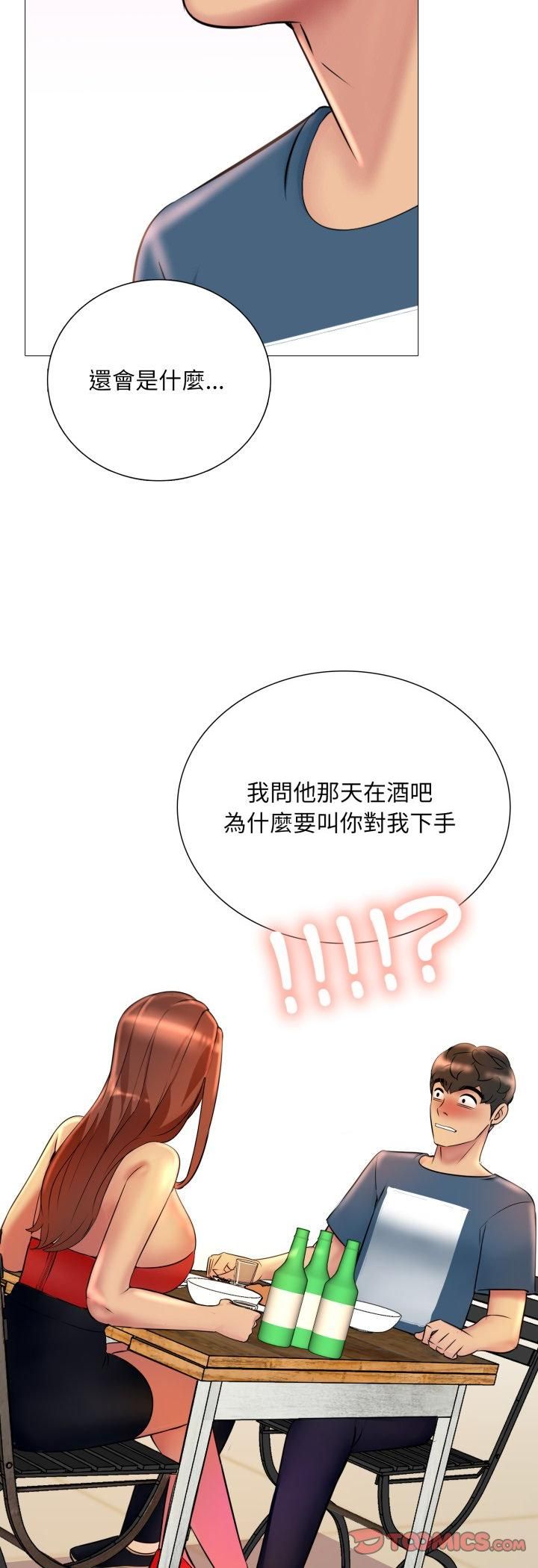 難解的三角關係第16話