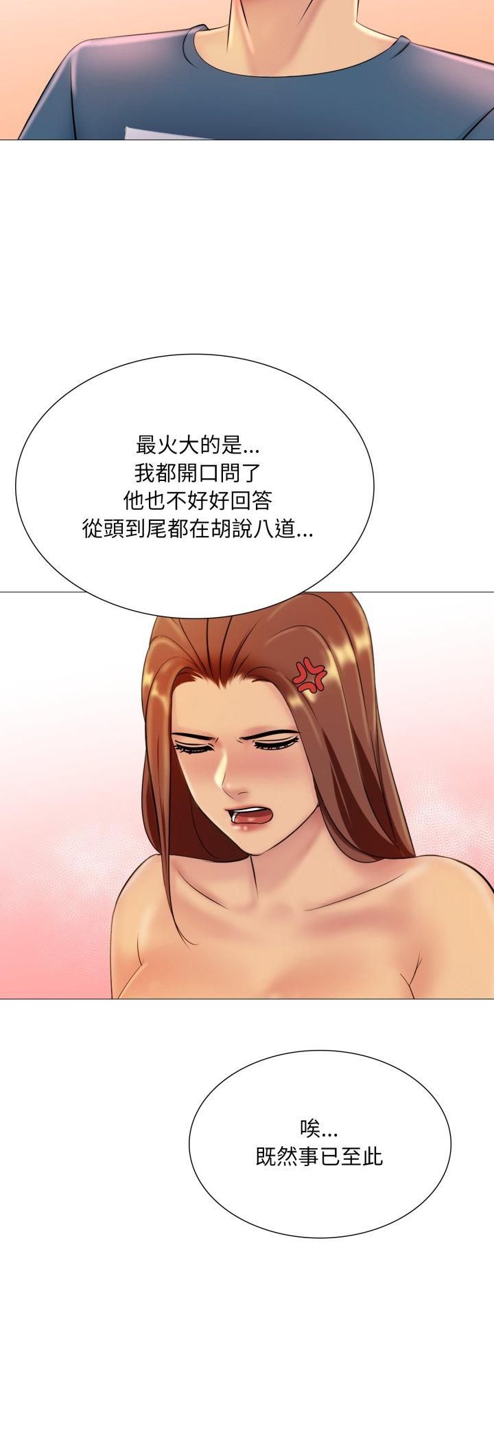 難解的三角關係第16話