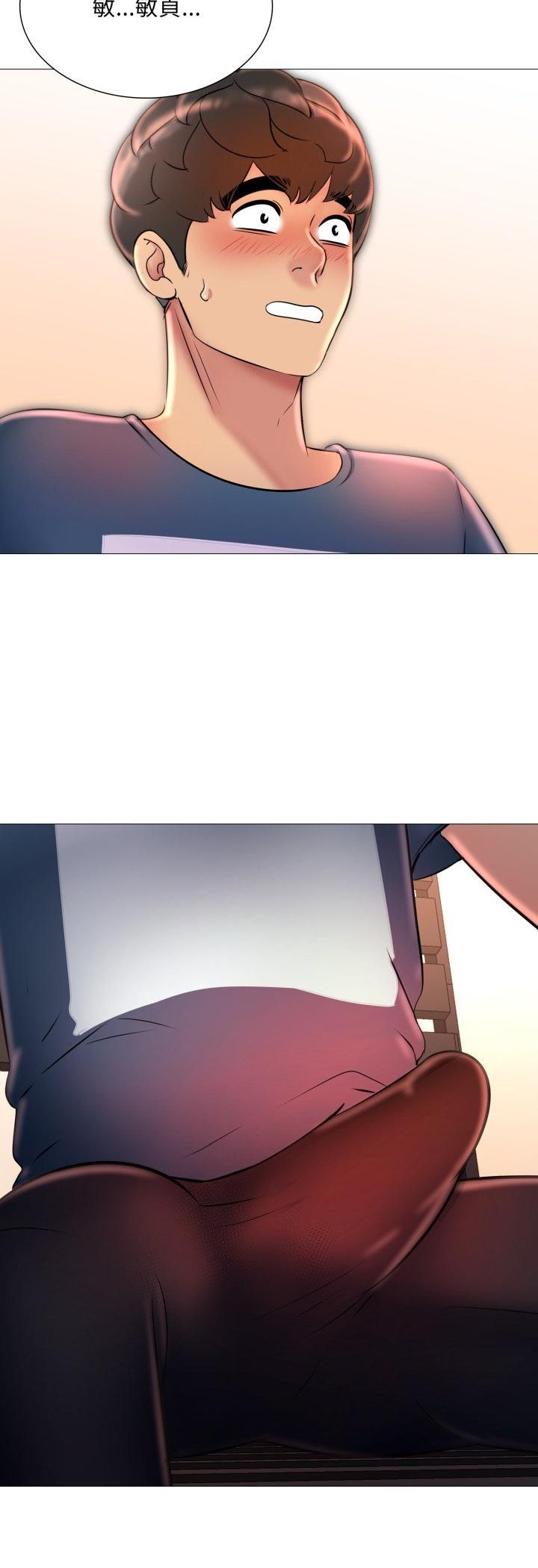 難解的三角關係第16話