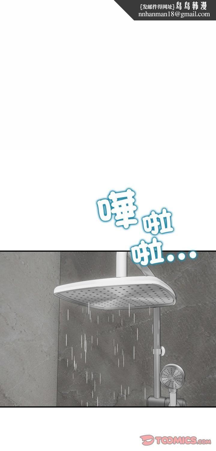 老婆捲款潜逃后第56話