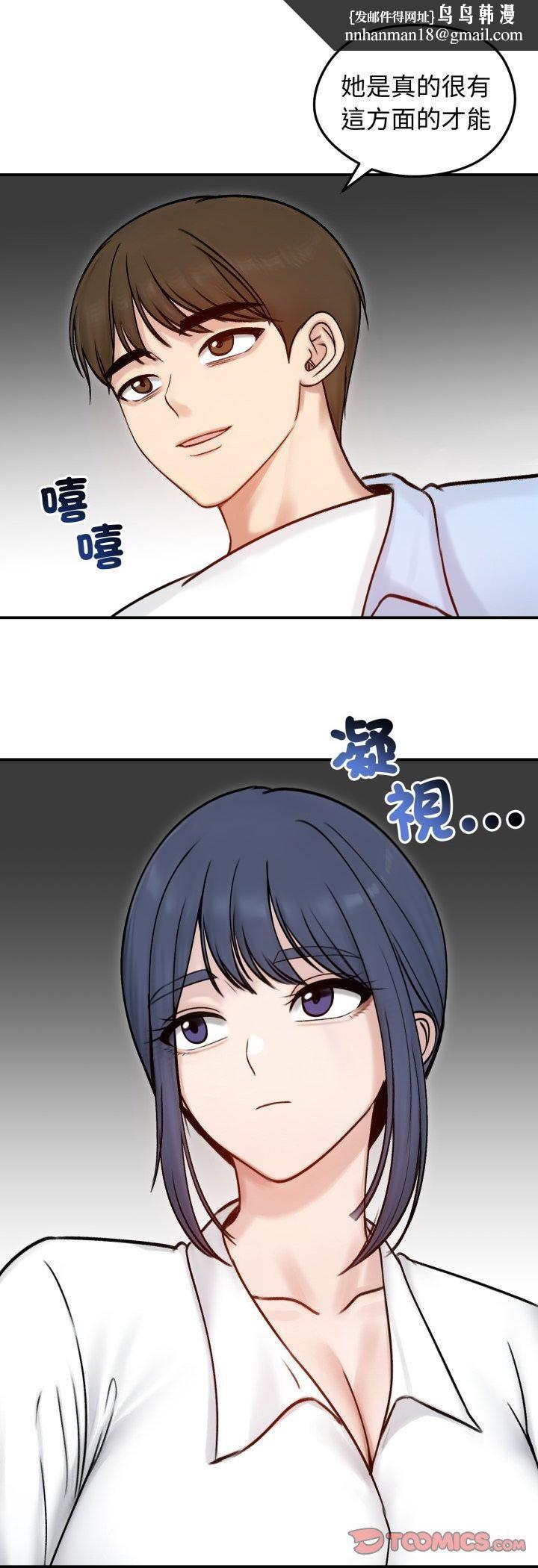 老婆捲款潜逃后第56話