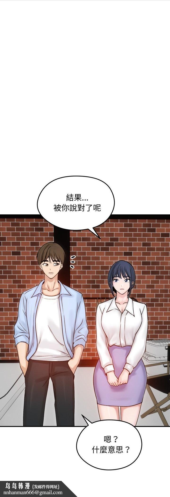 老婆捲款潜逃后第56話