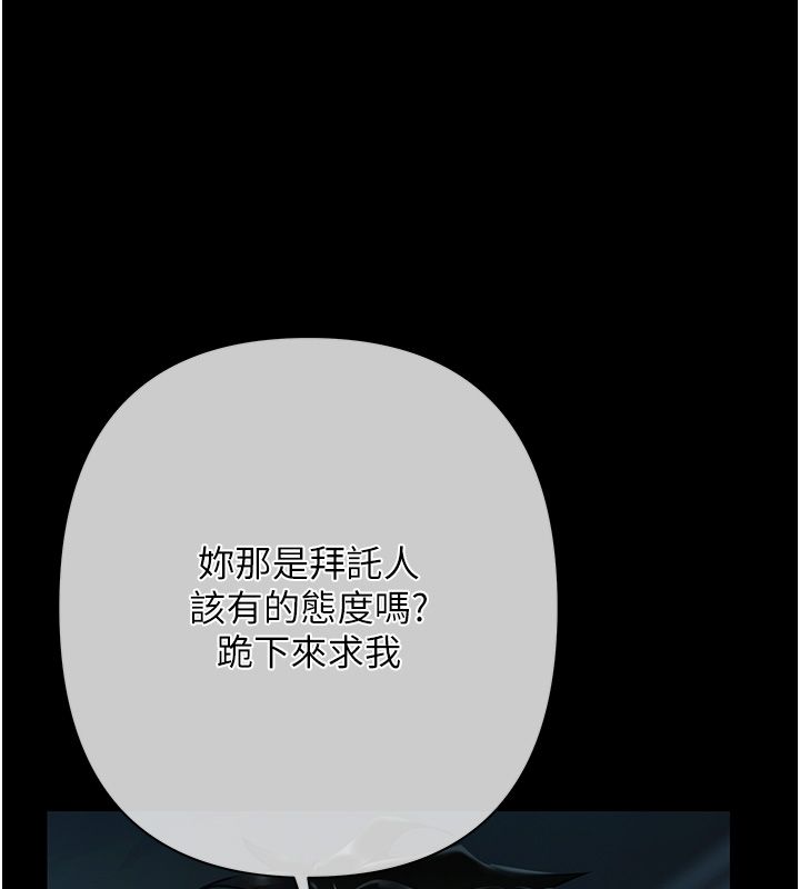 慾債第1話-靠時機逆轉人生