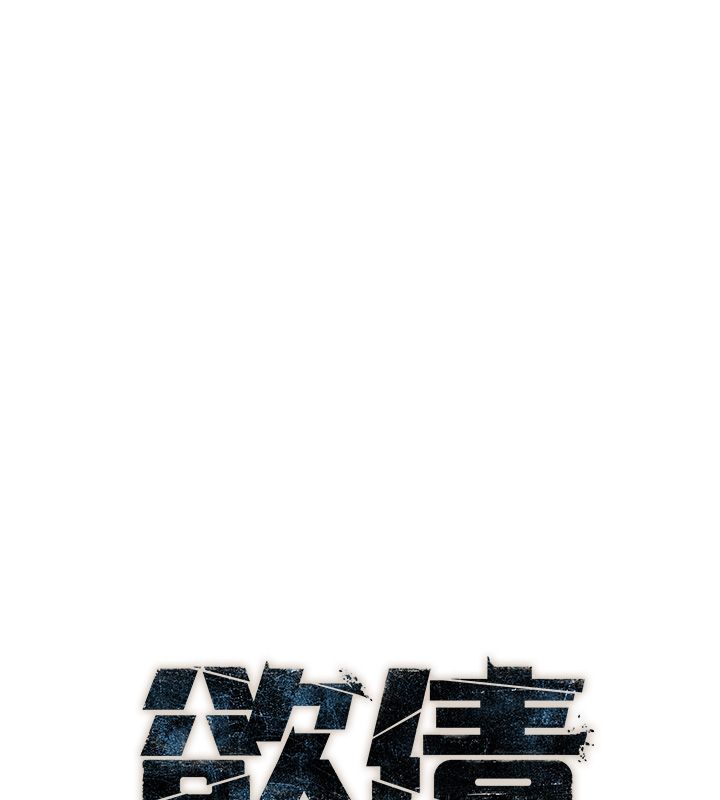 慾債第1話-靠時機逆轉人生
