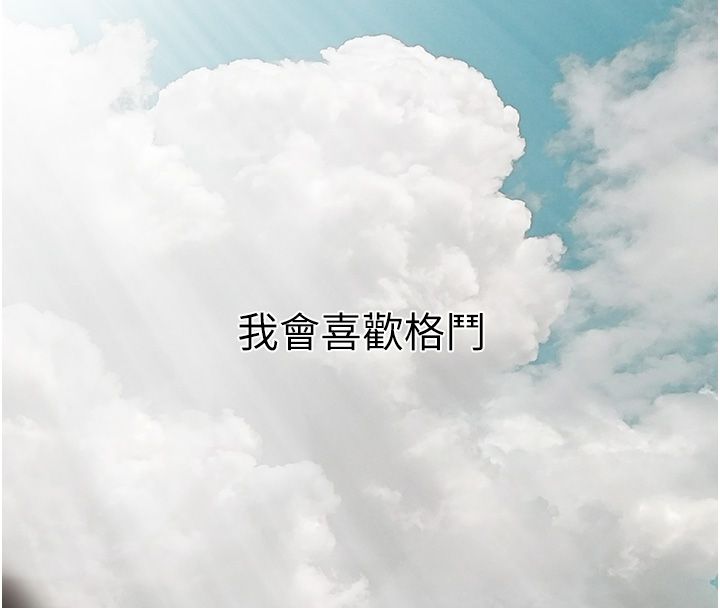 慾債第1話-靠時機逆轉人生