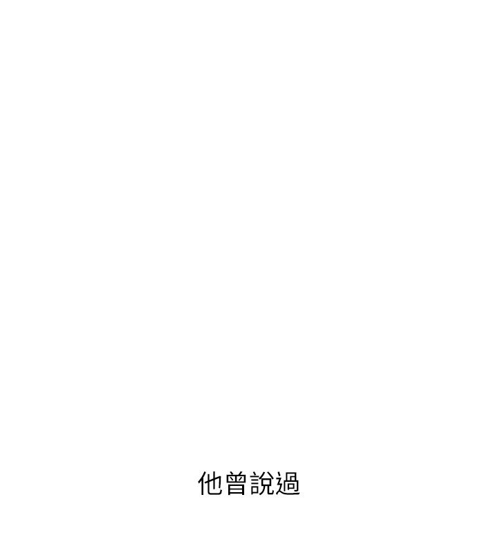 慾債第1話-靠時機逆轉人生