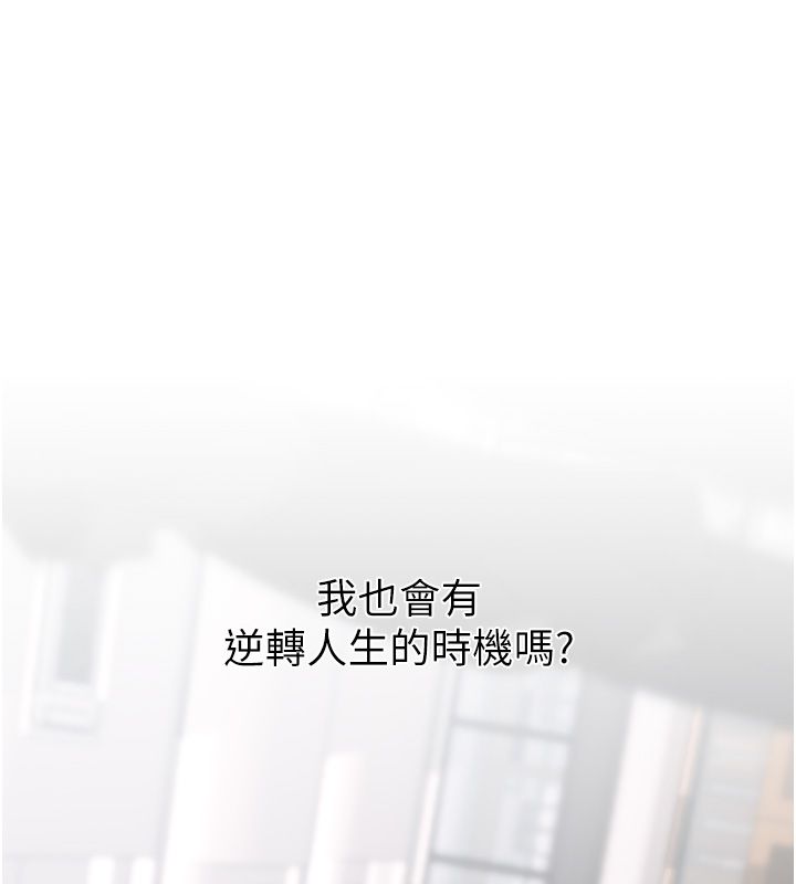 慾債第1話-靠時機逆轉人生
