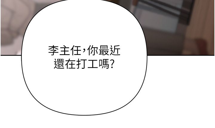 慾債第1話-靠時機逆轉人生