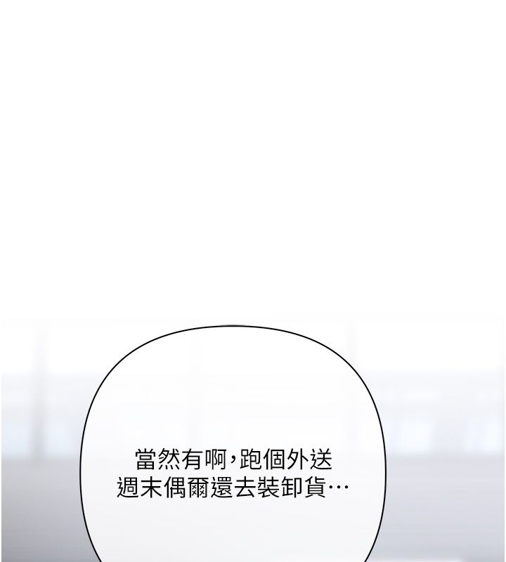 慾債第1話-靠時機逆轉人生