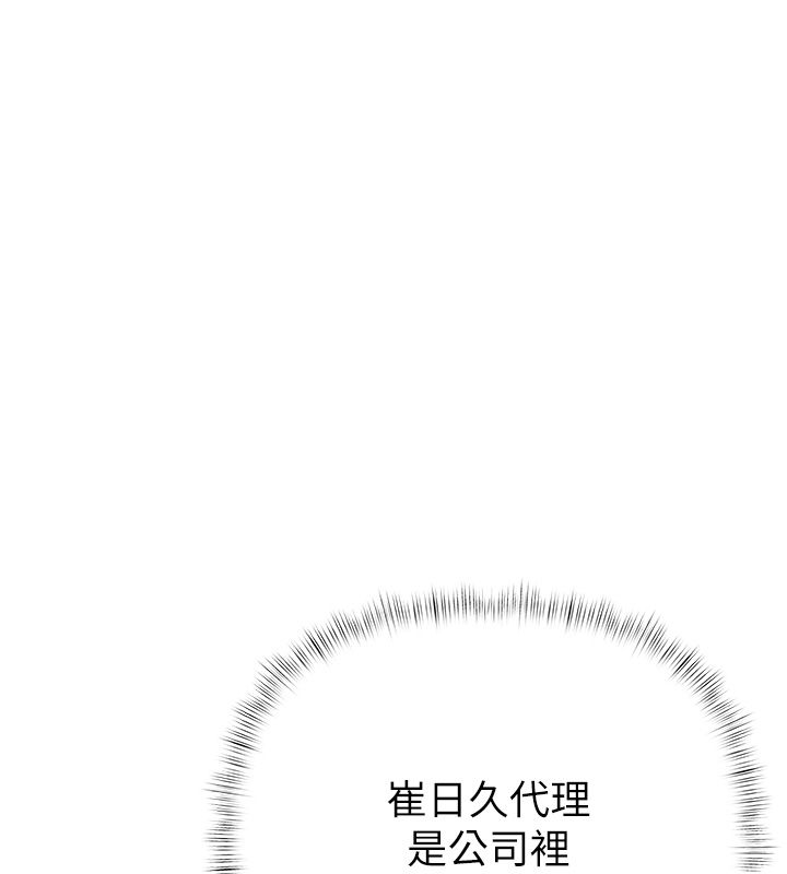 慾債第1話-靠時機逆轉人生