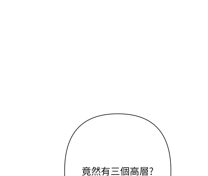慾債第1話-靠時機逆轉人生