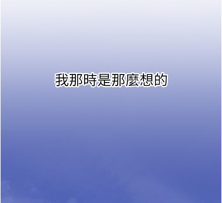 慾債第1話-靠時機逆轉人生