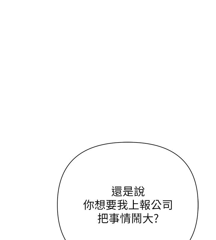 慾債第1話-靠時機逆轉人生