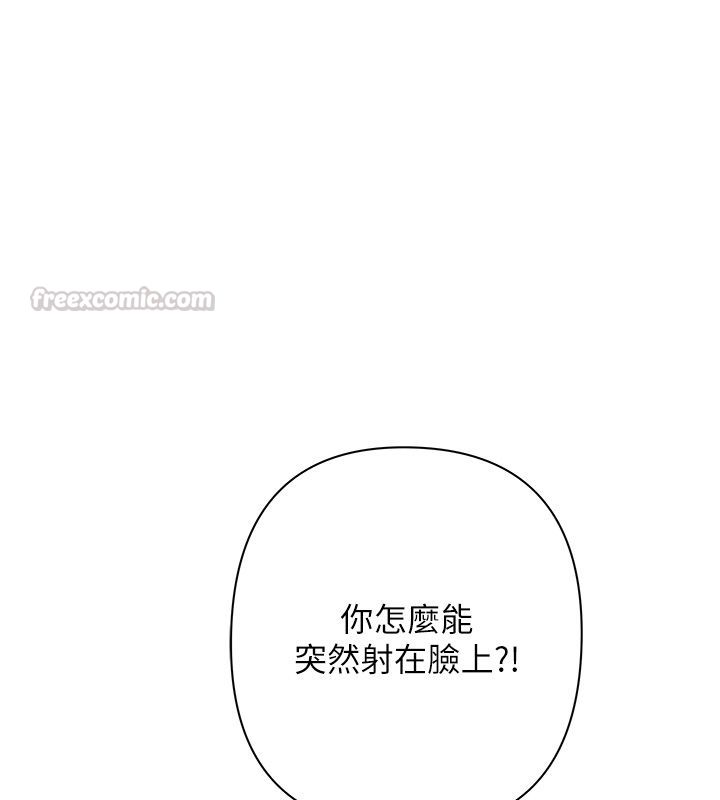 慾債第1話-靠時機逆轉人生